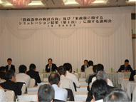 岩手会場の説明会の様子
