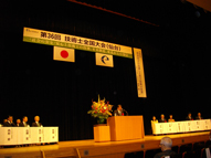 第36回技術士全国大会（仙台）