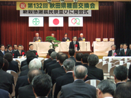 第132回秋田県種苗交換会－1