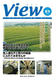 2004年夏号（16年7月発行）