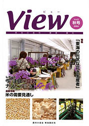 2004年秋号（16年11月発行）