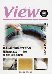 2004年春号