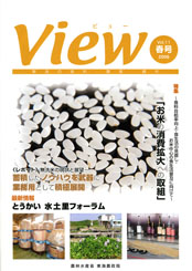 2006年春号（18年3月発行）