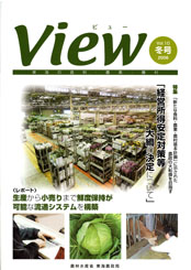 2006年冬号（18年1月発行）
