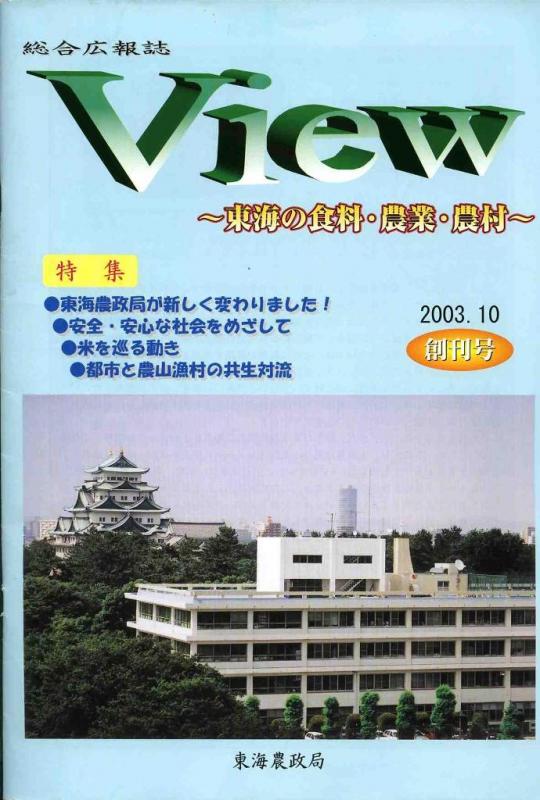 創刊号
