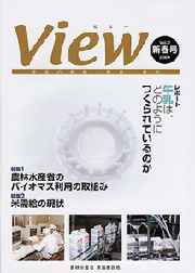 2004年新春号