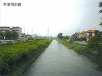 木津用水路