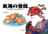 絵本の表紙