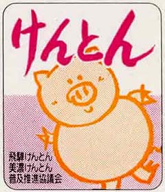銘柄のシンボルマーク