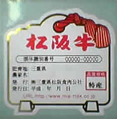 特産(金色)