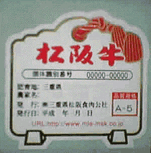 銘柄のシンボルマーク
