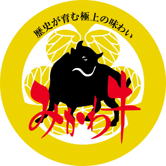 みかわ牛ゴールド（パックラベル）