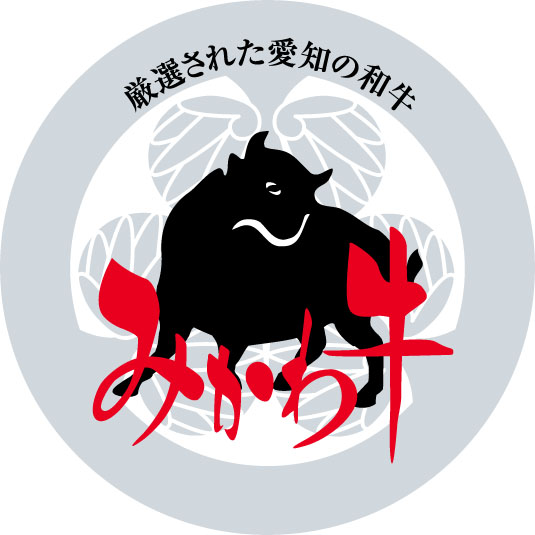 みかわ牛(パックラベル)