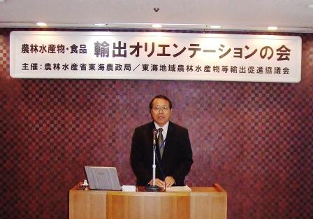 東海農政局長あいさつ