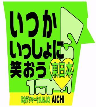 ふれあい田んぼアート2011