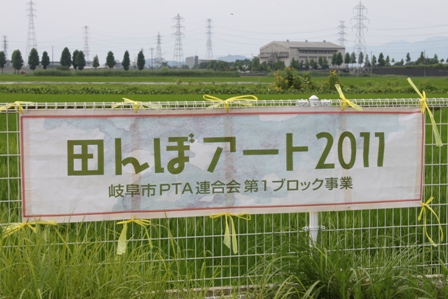 横断幕