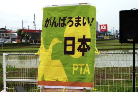 田んぼアート2011（岐阜PTA連合会） 平成23年6月12日