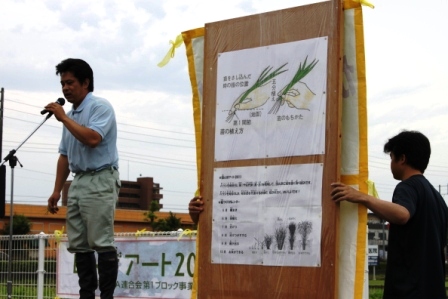 田んぼアート2011（岐阜PTA連合会） 平成23年6月12日