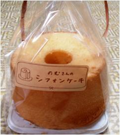 米粉シフォン