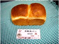 米粉食パン