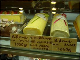 ティンカーベル米米ロール