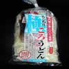 もっちり極ころうどん
