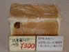 内麦100％食パン