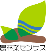 2010年世界農林業センサスロゴマーク