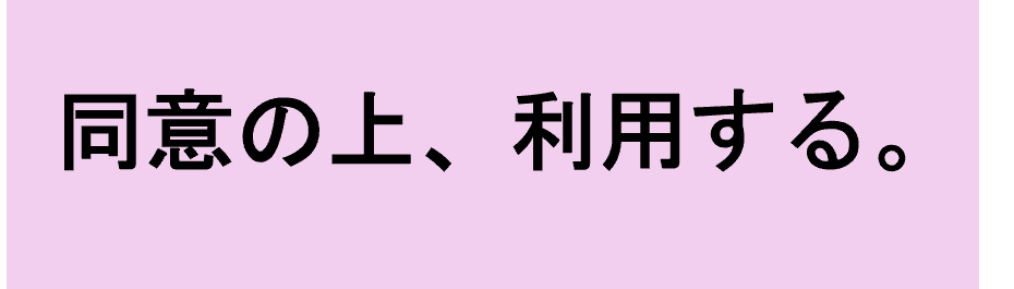 免責事項、注意事項に同意の上利用する。