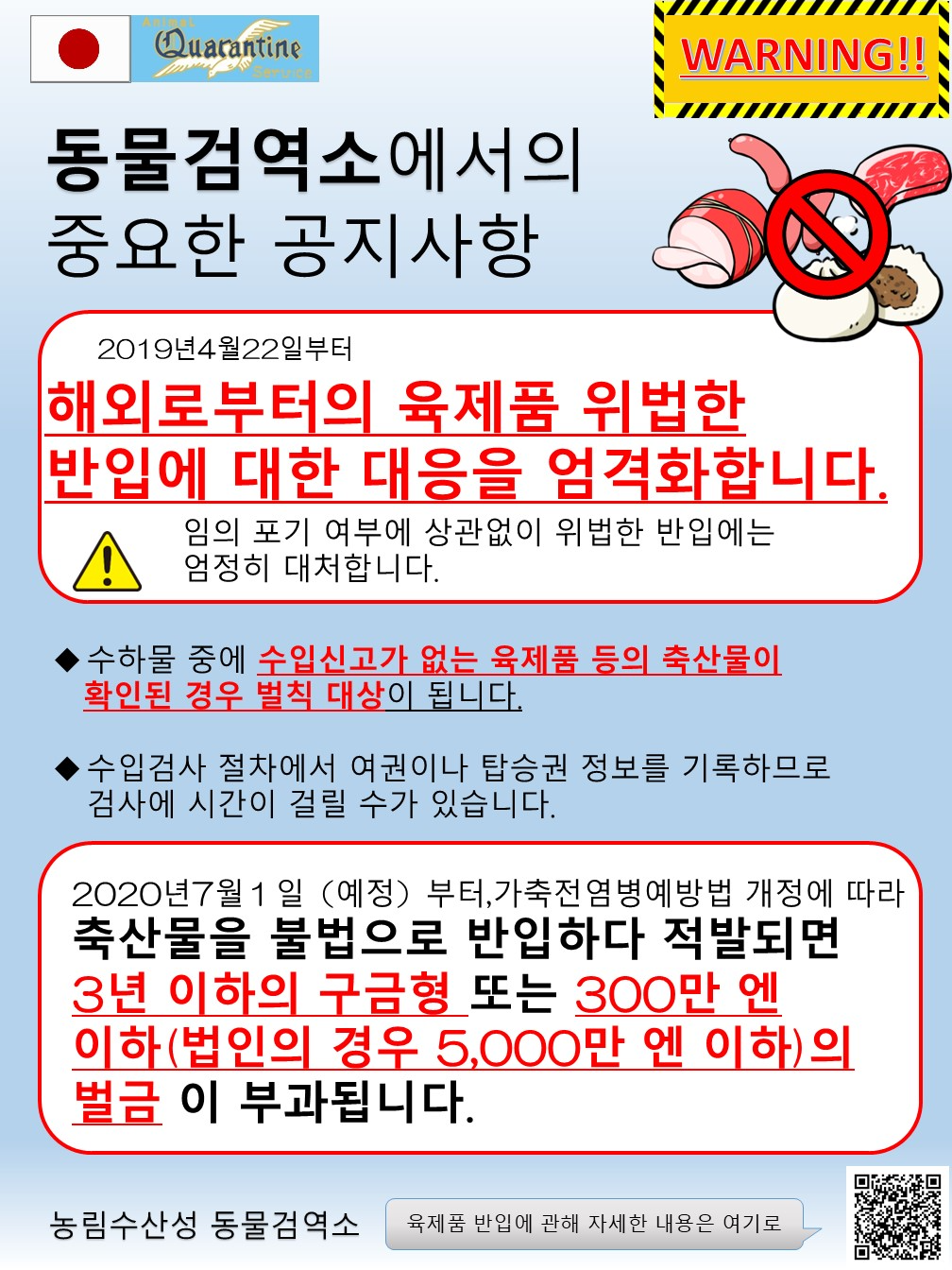 important-notice-luggage_kr.jpg