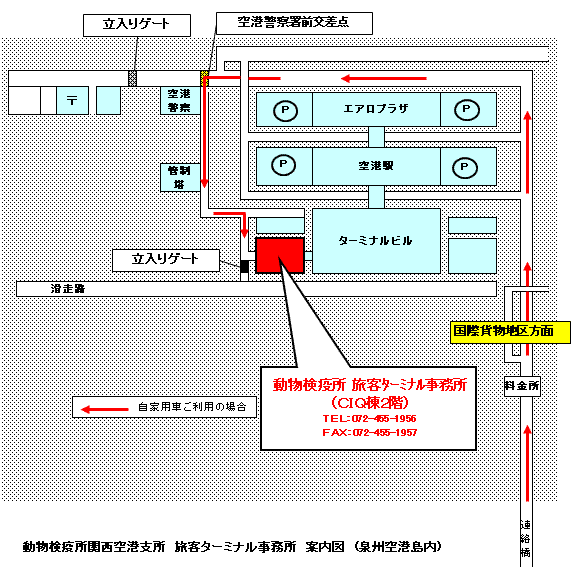 関西空港支所（旅客ターミナル事務所）の地図