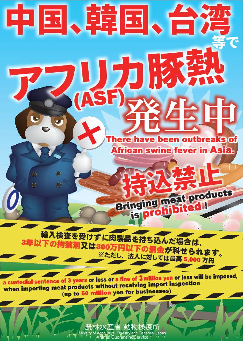 asf-outbreak-in-cn-kr-tw.jpg