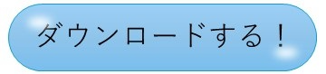 ボタン