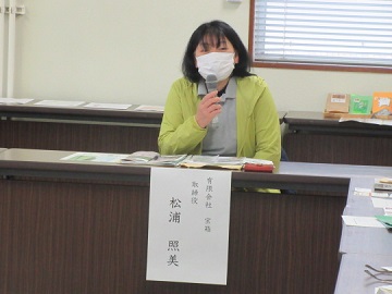 有機農業に取り組む有限会社宝箱 松浦様による取組事例紹介