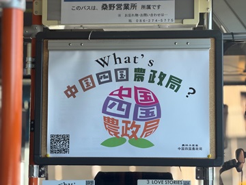 運転席後部広告