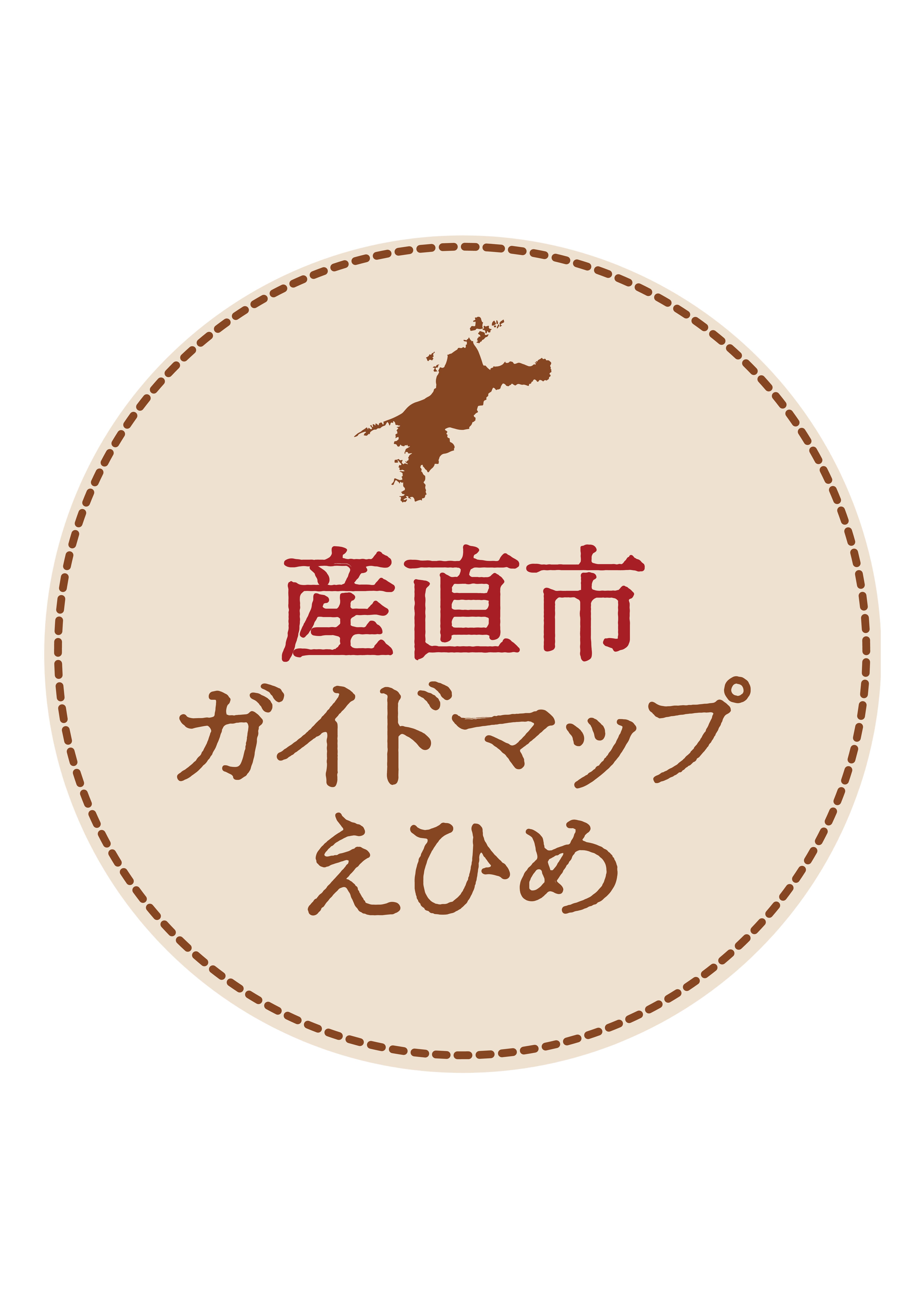 産直市ガイドマップえひめ
