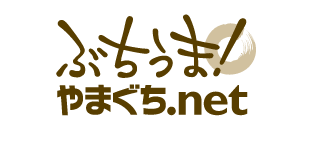 ぶちうま！やまぐち.net