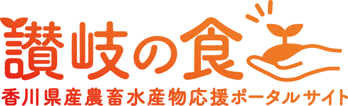 さぬきの食販売店