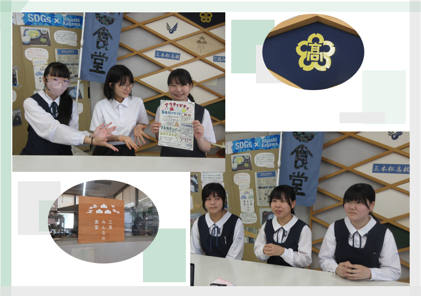 香川県立三本松高等学校