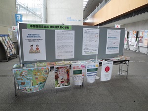 移動消費者の部屋