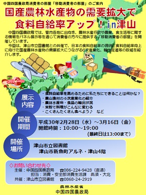 移動消費者の部屋チラシ