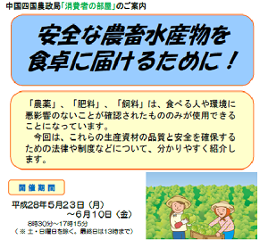 消費者の部屋チラシ