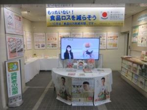 展示状況