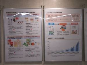 展示状況