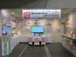 展示状況