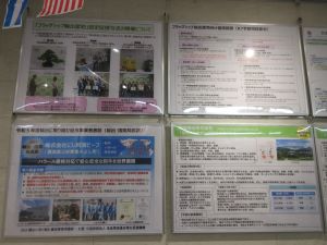 展示状況