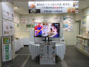 展示状況