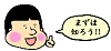 しろう!!