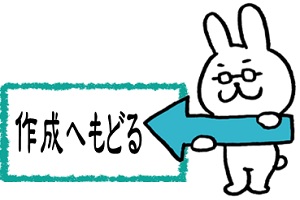 ミニ地球を作成へ