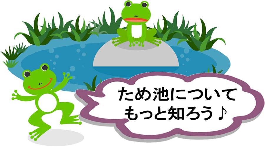 もっと知ろう
